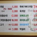 전주맛집- 금암피순대 - 금암동 063-272-1394 - 전주순대국밥,머리고기,암뽕,막창순대 이미지