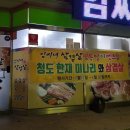 임씨네삼겹살