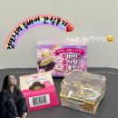 GS25 S공덕역점 | 경또니의"두쫀쿠,두솜초,로로멜로"리뷰하기♥️ (feat. gs편의점, 꿀팁⭐️)