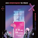 태백문화예술회관 대공연장 이미지