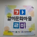 백합작은도서관 이미지