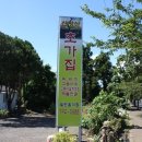 산방산초가집 이미지