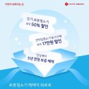 롯데하이마트(주) 첨단점 이미지