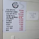 아리랑산장어구이 | 밀양 밀양루 주변 장어구이 맛집 40년 전통 산삼 장어구이 친구가 산 후기