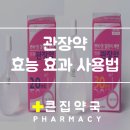 큰집약국 이미지