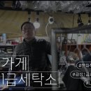 광성세탁소 이미지