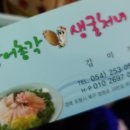 광어총각 생굴처녀 이미지