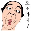 오과장대패찌개
