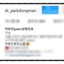 박동만성형외과의원 이미지
