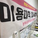 동명학원5호관(동명빌딩) | 부산미용입시 학원 선택 기준, 이거 모르면 후회합니다