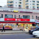 등촌홈마트 이미지