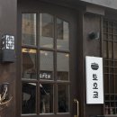 토오코 | 잠실 송리단길 덮밥 맛집 토오코 찐 후기