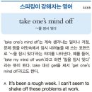 take one&#39;s mind off 이미지