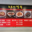 오로지짬뽕평촌