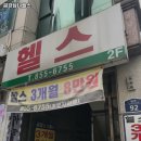 금강헬스 이미지