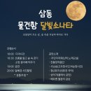 달빛소나타 이미지