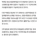 한라산 탐방로 예약 한시적 해제 이미지