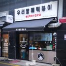 부엉이네분식