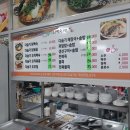 수암산다슬기백숙
