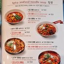 짬뽕지존 이미지