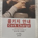 스시무사 | 스시 오마카세 맛집 스시도 후기: 코스 구성·맛·분위기 솔직 리뷰