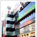 복사골노래방