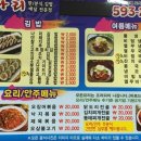 나리김밥 이미지
