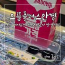 으뜸50안경 김해구산점 | 김해 율하 안경점 으뜸플러스안경 중학생 딸이 고른 안경과 선글라스는?