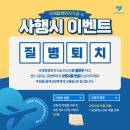 [국제질병퇴치기금] 100% 당첨! 친환경 여행용 파우치 4종 세트 (~11/10) 이미지