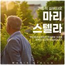 인천가톨릭학원마리스텔라 이미지