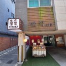 순환도로방음벽 옆 좌측 | 도곡동 맛집 호두까끼형제 선물 포장 후기