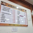 이북보따리만두국 이미지