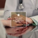 경희대학교 의과대학 소속 경희의료원 소개