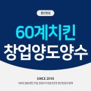 60계치킨우 이미지