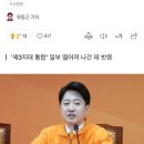 끝까지 멕이는 이준석 이미지