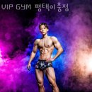 VIP GYM 이미지