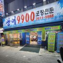 광어9900포장전문 이미지