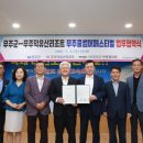 (주)무주덕유산리조트 이미지