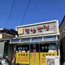 한산반점