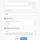 Daum.net 이메일 로 가입하기 이미지