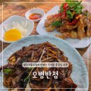 유리반점 | 인천간석동중국집 오병반점, 인생 탕수육 만난 간석동 맛집 후기