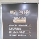 영도안마원 이미지