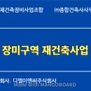 주식회사디엘건축 이미지