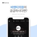 비앤티링크