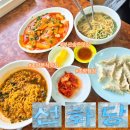 분식집 | 오늘 점심 뭐 먹지?) 초량 노포 분식집 선화당 내돈내먹 후기 / 현지인만 아는 만원의 행복