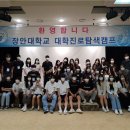 장안대학교