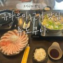 아구샤브샤브 앞 횡단보도 | 오키나와 북부 맛집 추천 츄라우미 근처 '류노쿠니' 아구샤브 대만족 후기