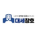 해누리선경아파트 | 충남샷시 “충남 해누리선경 아파트 샷시시공 | 완성사진만으로도 퀄리티 증명되는 이유”