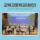 군북고등학교 이미지