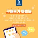 [공지] [써니팩토리] 라탄소품&amp;우드소품 구매후기 이벤트!!